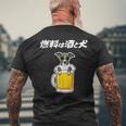 燃料は酒 イタリアングレーハウンド グッズ 犬 おもしろ 面白い ネタ 笑える 飲み会 長袖tシャツ メンズTシャツ バックプリント 高齢者への贈り物