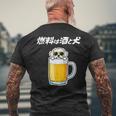 燃料は酒 マルチーズ グッズ 犬 おもしろ 面白い ネタ 笑える 飲み会 メンズTシャツ バックプリント 高齢者への贈り物