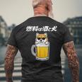 燃料は酒 柴犬 グッズ 犬好き おもしろ 面白い ネタ 笑える 飲み会 メンズTシャツ バックプリント 高齢者への贈り物