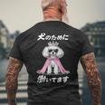 犬のために働いてます トイプードル グッズ 犬 おもしろ 面白い ネタ 笑える かわいい メンズTシャツ バックプリント 高齢者への贈り物