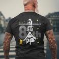 白猫プロジェクト 8周年オリジナル「白猫命（ラブ）」（黒） メンズTシャツ バックプリント 高齢者への贈り物