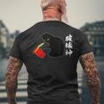 破壊神 面白いtシャツ 文字入り メンズ おもしろ 面白い 服 オリジナル おもしろグッズ 文字 メンズTシャツ バックプリント 高齢者への贈り物