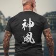 神風 漢字 応援 お揃い 文字入り 黒 他カラー メンズ レディース 大きいサイズ 筆文字 メンズTシャツ バックプリント 高齢者への贈り物