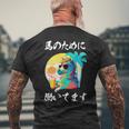 競馬 面白いtシャツ 馬 ウマ 馬tシャツ ウマ レース 乗馬 メンズ おもしろグッズ ネタ 大人 男性 長袖tシャツ メンズTシャツ バックプリント 高齢者への贈り物