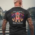 踊ってます。Obon Festival はにわ お盆 祭り 踊り ダンス 夏 メンズTシャツ バックプリント 高齢者への贈り物