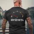 酒が足りません 面白い酒 面白いtシャツ 酒 メンズ おもしろ 筆文字 面白い 服 オリジナル おもしろグッズ 文字 メンズTシャツ バックプリント 高齢者への贈り物