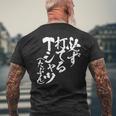 野球 面白いtシャツ 文字入り おもしろ ベースボール 服 ネタ メンズ 野球部 おもしろグッズ 大人 子供 長袖tシャツ メンズTシャツ バックプリント 高齢者への贈り物