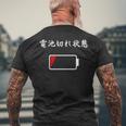 電池切れ おもしろ 面白い服 ウケ 狙い 面白 メンズTシャツ バックプリント 高齢者への贈り物
