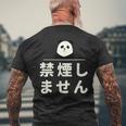 面白い 「禁煙しません」おもしろギャグ-ジョーク 漢字 禁煙しません 文字入り メンズTシャツ バックプリント 高齢者への贈り物