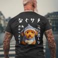 面白いtシャツ トイプードル 犬 サメ イヌ メンズ 犬好き グッズ かわいい おもしろ 面白い 服 ネタ メンズTシャツ バックプリント 高齢者への贈り物