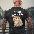 面白いtシャツ 柴犬 イヌ わんこ メンズ 犬好き グッズ かわいい おもしろ 面白い 服 ネタ 子供用 長袖tシャツ メンズTシャツ バックプリント 高齢者への贈り物