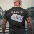 面白いtシャツ 猫 ネコ メンズ 猫好き グッズ おもしろ 面白い 服 ネタ にゃんこ 猫の下僕 幸せの薬 長袖tシャツ メンズTシャツ バックプリント 高齢者への贈り物