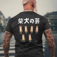 頑固な柴犬 芸ゼロのトリック面白デザイン メンズTシャツ バックプリント 高齢者への贈り物