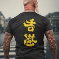 香港オイル追加 黄色、大きな文字 2019年香港抗議 メンズTシャツ バックプリント 高齢者への贈り物