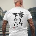 「察して下さい」文字入り おもしろ 筆文字 面白い 白服の後ろ 面白い メンズTシャツ バックプリント 高齢者への贈り物