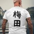 おもしろtシャツ【梅田】名字 家族お揃い ギャグ ネタ ウケ狙い 贈り物 ギフト 面白い メンズTシャツ バックプリント 高齢者への贈り物
