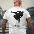かっこいい相撲 日本語漢字「相撲」 メンズTシャツ バックプリント 高齢者への贈り物