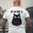だが断る 面白いtシャツ 文字入り メンズ おもしろ 面白い 服 オリジナル おもしろグッズ 文字 長袖tシャツ メンズTシャツ バックプリント 高齢者への贈り物