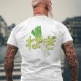 ねぎ ねぎ 漢字 メンズTシャツ バックプリント 高齢者への贈り物