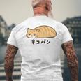 ネコパン 茶トラ 猫好き ゆるい 脱力系 無表情 やる気ゼロ 猫イラスト 長袖tシャツ メンズTシャツ バックプリント 高齢者への贈り物