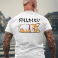 何もしたくない ウェルシュ・コーギー・ペンブローク犬・ 犬好き かわいい おもしろ 面白い メンズTシャツ バックプリント 高齢者への贈り物