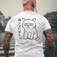 俺クズだから クズ ねこ おもしろ 文字 面白い シンプル イラスト ネタ メンズTシャツ バックプリント 高齢者への贈り物