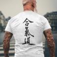 合気道、バックプリント メンズTシャツ バックプリント 高齢者への贈り物
