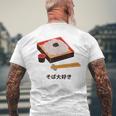 和食 そば 麺 かわいい ざる そば アニメ 日本 恋人 食べ物 メンズTシャツ バックプリント 高齢者への贈り物