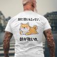 朝に弱いんじゃない 朝が強いの 柴犬 犬好き おもしろ ネタ ジョーク ギャグ かわいい メンズTシャツ バックプリント 高齢者への贈り物