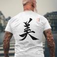 美 日本漢字美 本格日本書道 メンズTシャツ バックプリント 高齢者への贈り物