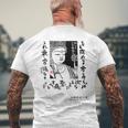 観音寺 如意輪観音 日本 仏像 版画 吉沢貫達 ヨシザワカンタツ メンズTシャツ バックプリント 高齢者への贈り物