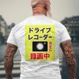 （バックプリント・背中側）ドライブレコーダー 録画中【配達 配送・宅配 運送・ドライバー】撮影中 面白い デザイン メンズTシャツ バックプリント 高齢者への贈り物