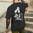 A 血液型 けつえきがた きちょうめん 書道 グラフィック メンズTシャツ バックプリント 彼への贈り物