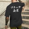 Company ファニーレターtシャツ メンズ ファニー ファニー ファニー メンズTシャツ バックプリント 彼への贈り物