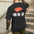 Mentaiko 明太子 めんたいこ メンズTシャツ バックプリント 彼への贈り物