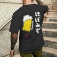 「ビール 酒 ほぼみず 飲み」面白い 筆文字 ユーモア満点 文字入りデザイン おもしろ プリント メンズTシャツ バックプリント 彼への贈り物