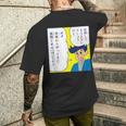 【まんが】クレヨンしんちゃん 未来の風間くん メンズTシャツ バックプリント 彼への贈り物