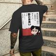 【まんが】クレヨンしんちゃん 酢乙女あい メンズTシャツ バックプリント 彼への贈り物