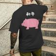 【和牛】豚 牛 豚肉 牛肉 黒毛和牛 おもしろ 肉 面白い 節約 牛丼 豚丼 ギャグ ウケ狙い ネタ 食べ物 焼肉 変な メンズTシャツ バックプリント 彼への贈り物