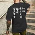 【私はあと2回変身できます】文字 面白い ネタ 文字入り おもしろ 笑える ギャグ ウケ狙い お笑い ユーモア ふざけ メンズTシャツ バックプリント 彼への贈り物