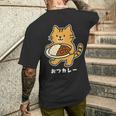 おつカレー ねこ 猫好き おつかれさま カレー好き 母の日 父の日 退職祝い おもしろ かわいい メンズTシャツ バックプリント 彼への贈り物