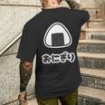 おにぎり【ごはん 大好き】ご飯タイム【変なtシャツ屋さん】面白い言葉 ポップ デザイン ゆるくて かわいい イラスト メンズTシャツ バックプリント 彼への贈り物