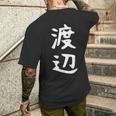 おもしろtシャツ【渡辺】名字 家族お揃い ギャグ ネタ ウケ狙い 贈り物 ギフト メンズTシャツ バックプリント 彼への贈り物