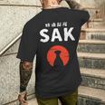 おもしろ人気tシャツ 特酒部隊「Sakサック」 長袖tシャツ メンズTシャツ バックプリント 彼への贈り物