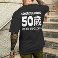 お誕生日 記念 五十歳 五十路 アラフィフ 誕生日おめでとう ピークはこれから ハッシュタグ ネタ おもしろ 誕生日 長袖tシャツ メンズTシャツ バックプリント 彼への贈り物