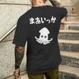 まあいっか イカ ダジャレ ギャグ 親父ギャグ 定番ギャグ ジョーク おもしろ ネタ メンズTシャツ バックプリント 彼への贈り物