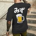 みず ビール 酒 生ビール 水 酒好き 飲酒 おもしろ 面白い ネタ ウケ狙い お酒 かわいい かっこいい シュール メンズTシャツ バックプリント 彼への贈り物