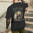 もうすぐ パパ になります・パパになる報告・ベビー進行中 メンズTシャツ バックプリント 彼への贈り物