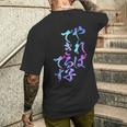 やればできる子 面白いtシャツ 文字入り メンズ おもしろ 面白い 服 オリジナル おもしろグッズ 文字tシャツ ネタ メンズTシャツ バックプリント 彼への贈り物