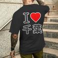 アイラブ・千葉（I Love ハート）Big 大きな文字【47都道府県】Jimo-T ジモティ お土産 面白 メンズTシャツ バックプリント 彼への贈り物